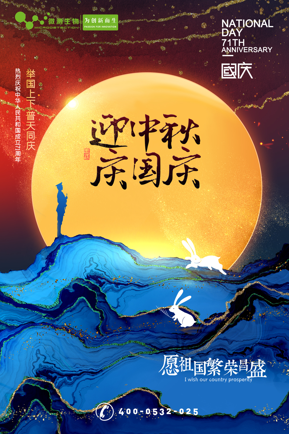 南京微測(cè)┃有種幸福叫團(tuán)圓，有種快樂叫歡慶！